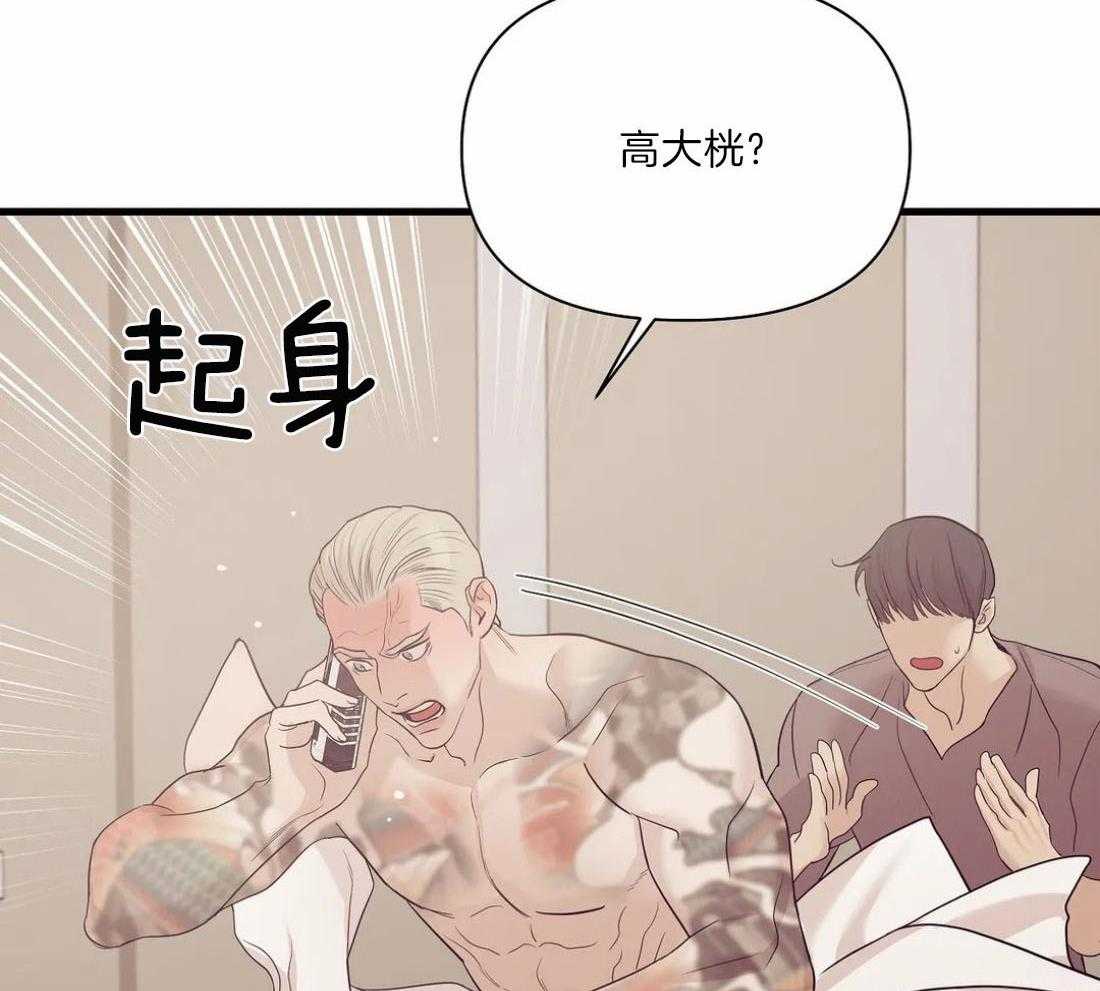 第129话 第129话 第 27 页
