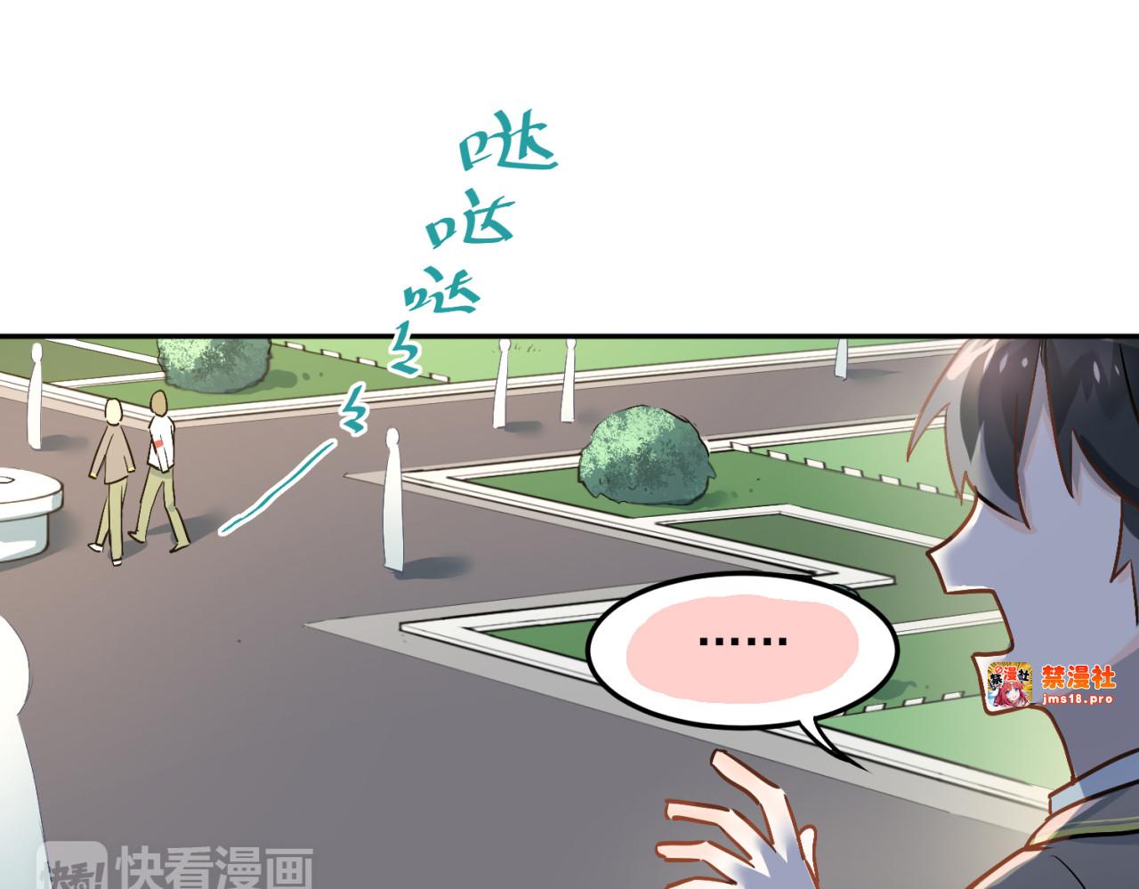 第4话 新校霸诞生！ 第 61 页