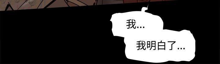 第21话 被发现了 第 8 页