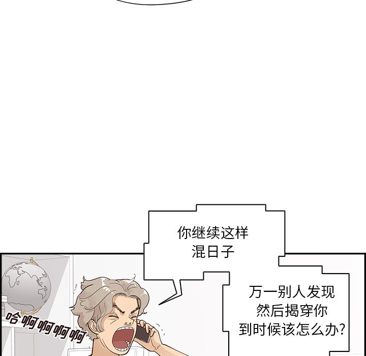 第97话 第 72 页