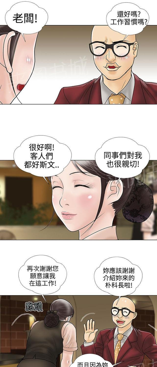 第11话 电子锅 第 17 页