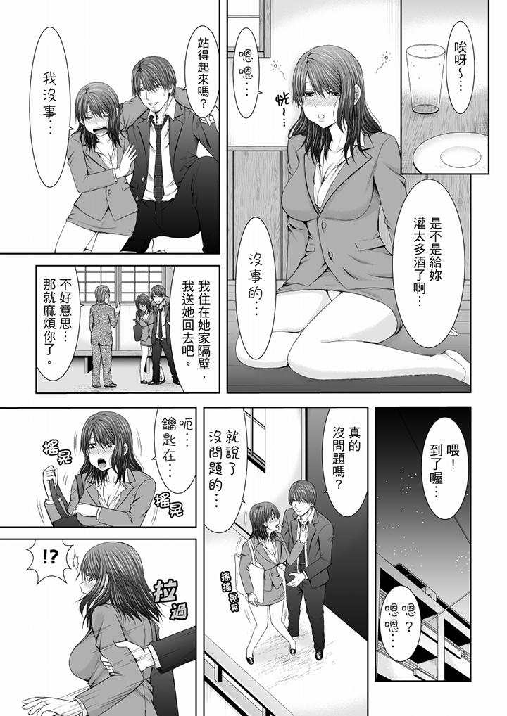 第11话 第 6 页