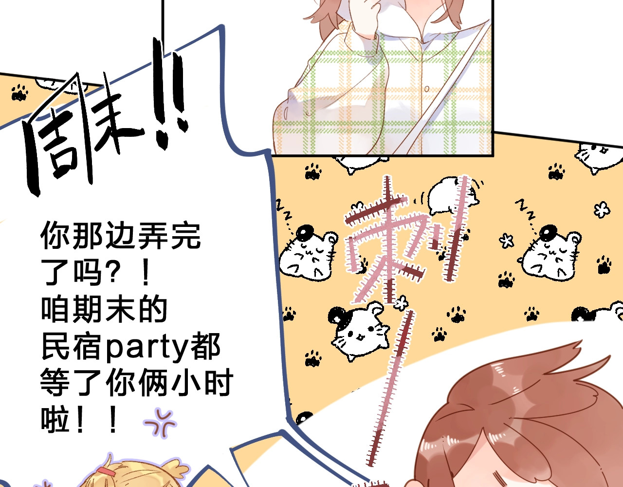 第85话  坦白信 第 94 页