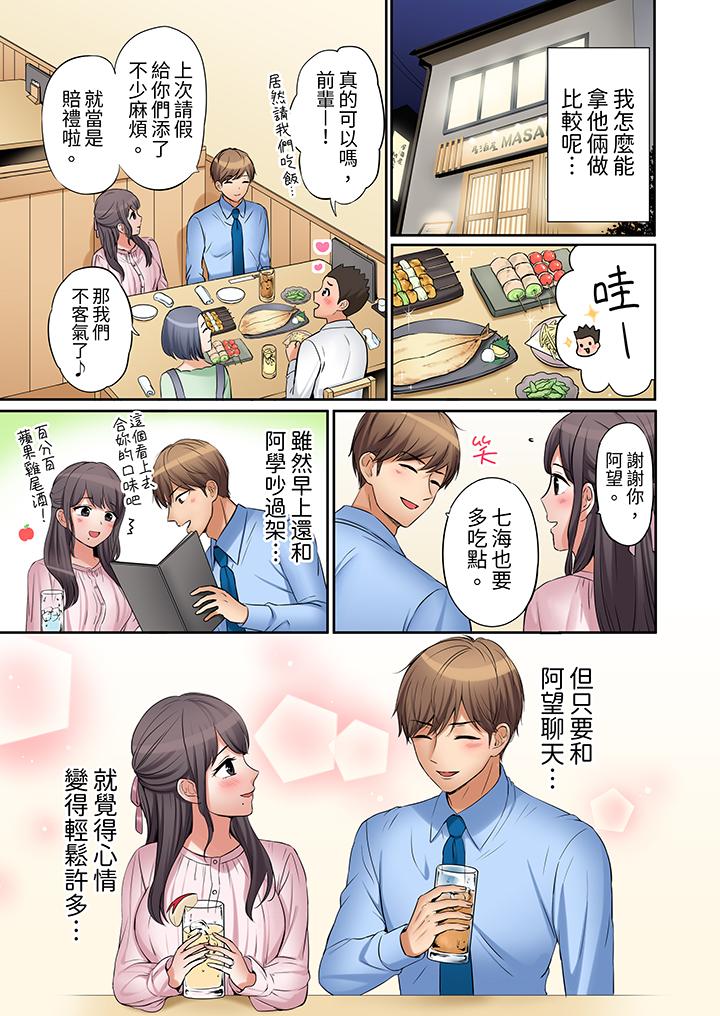 第15话 第 12 页
