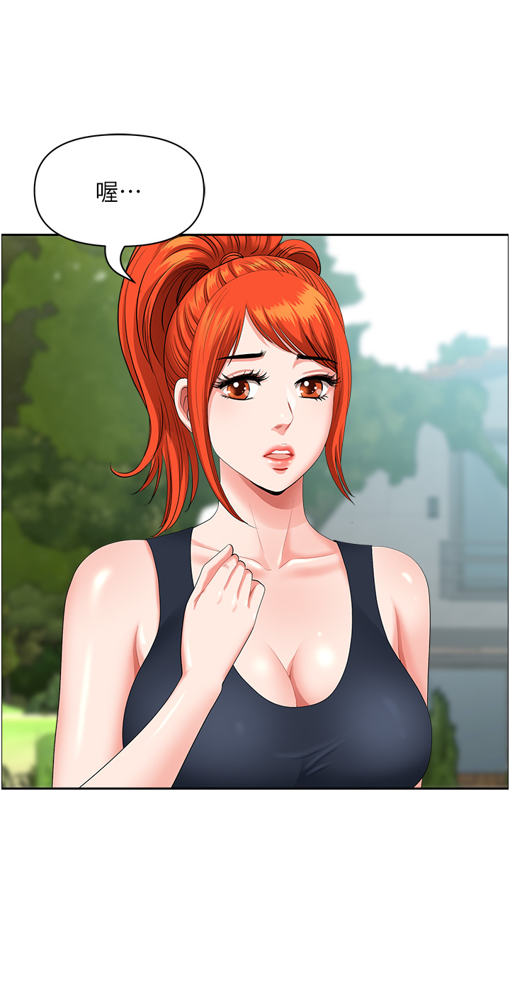 第37话 - 想来点特别服务 第 45 页