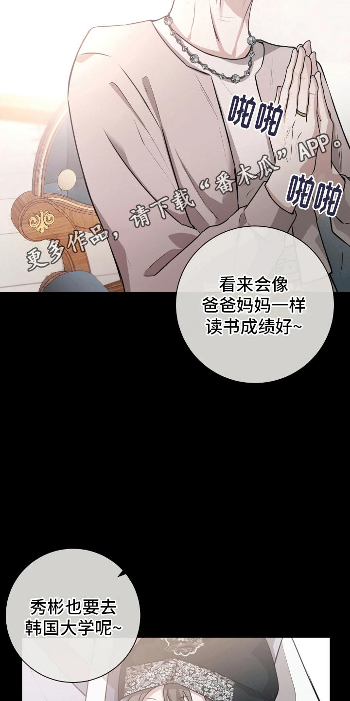 第10话 缘由 第 37 页