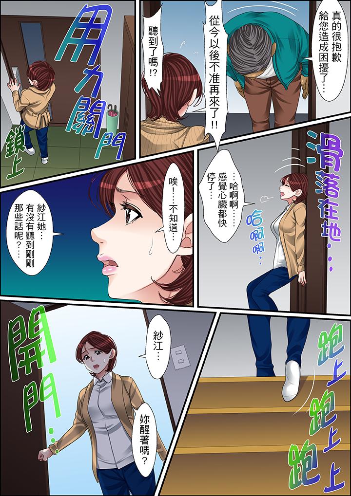 第47话 第 7 页