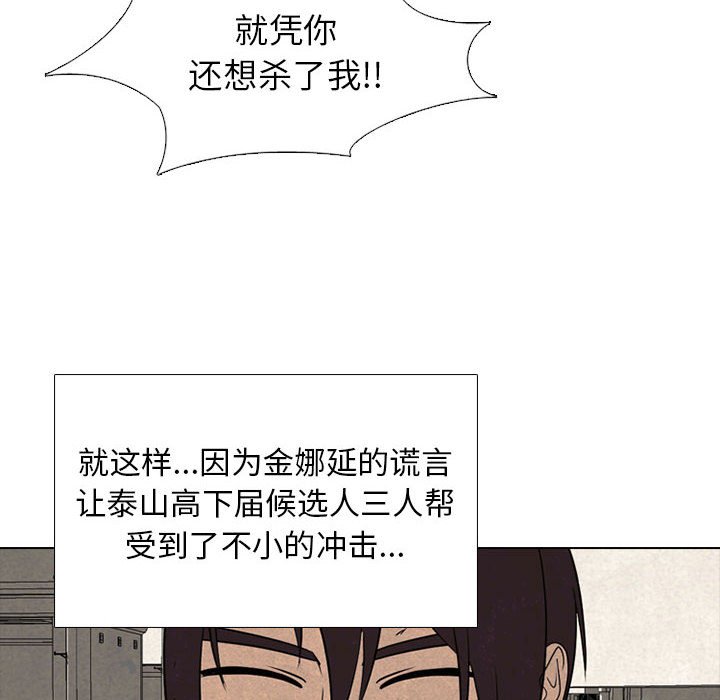 第279话 第 46 页