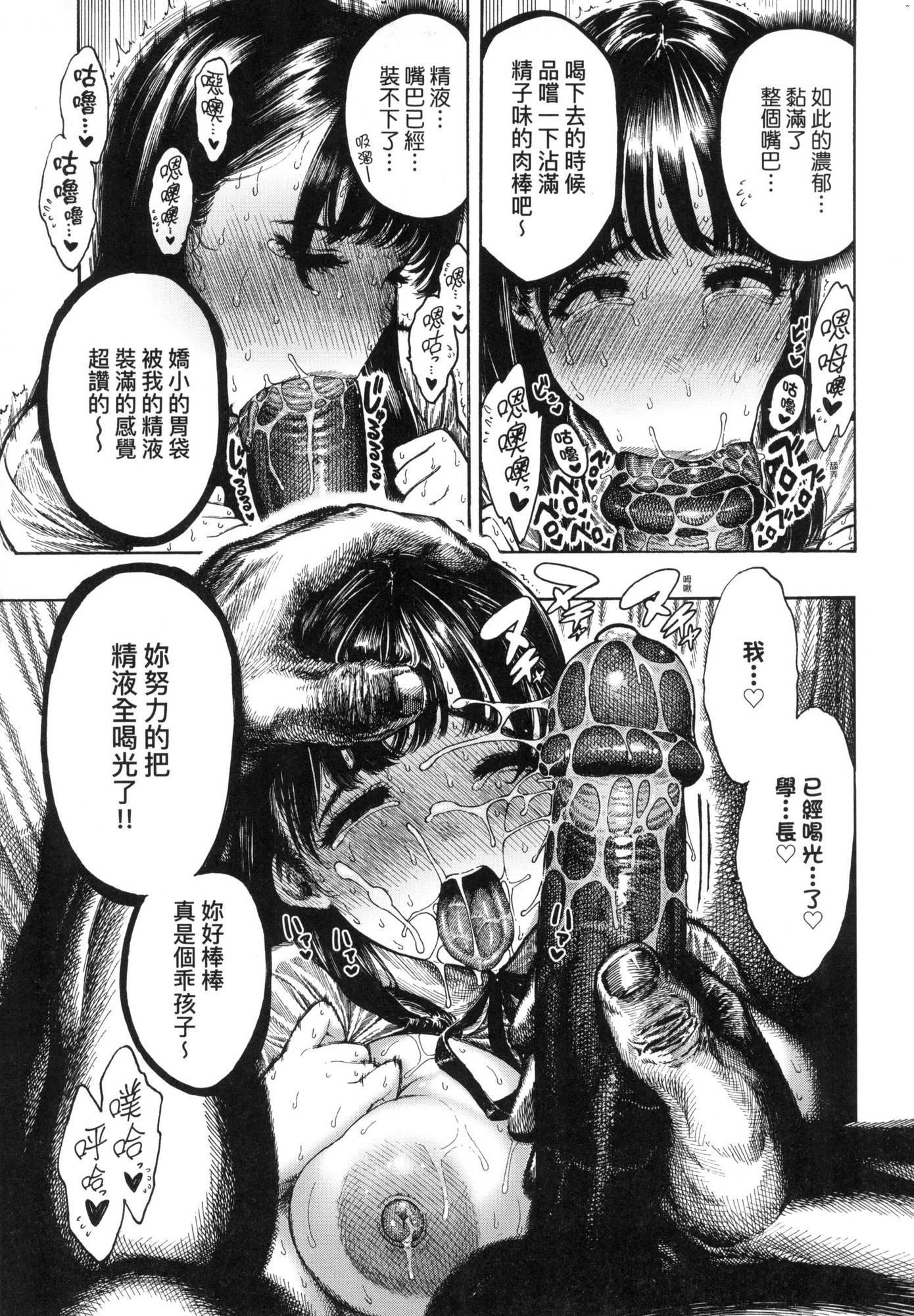 [昼寝] 热帯夜 [中国翻訳] [无修正] 第 24 页