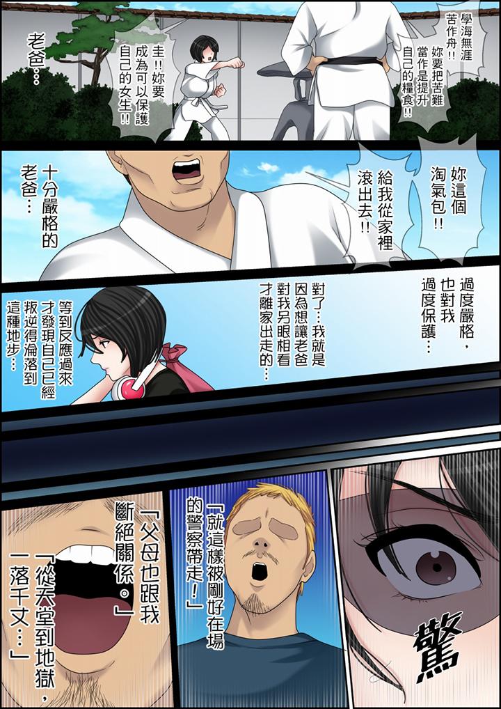 第112话 第 3 页