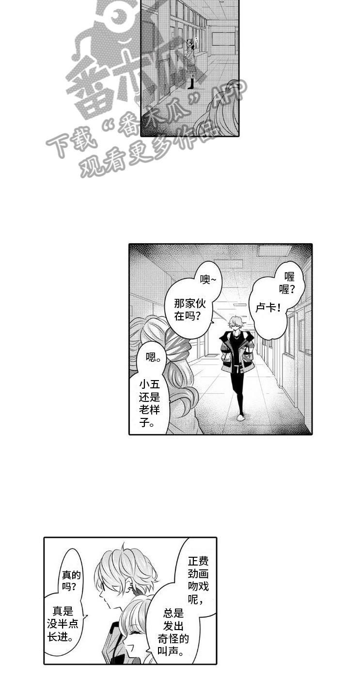 第13话 支持 第 6 页