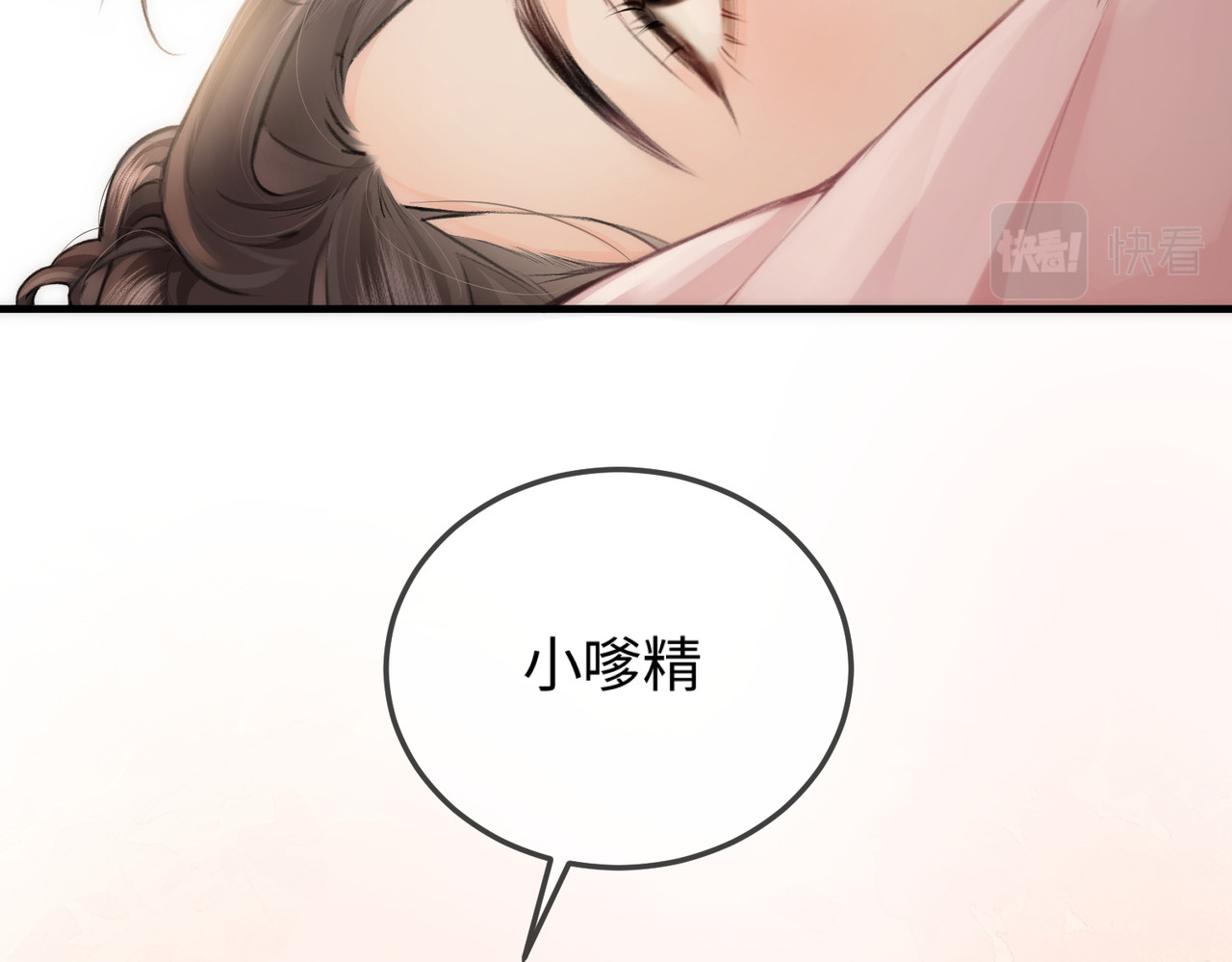 第8话 错频沟通 第 3 页