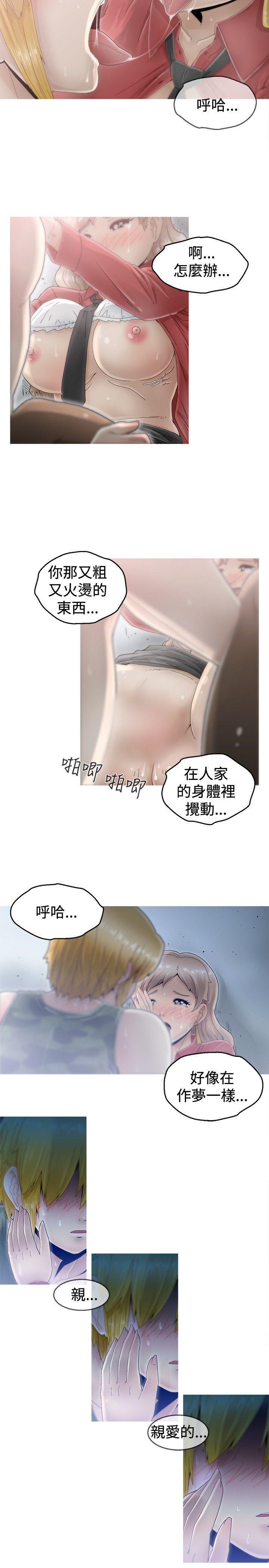 第3话 第 17 页