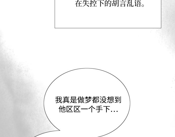 第80话 灰色格雷恩(4) 第 13 页