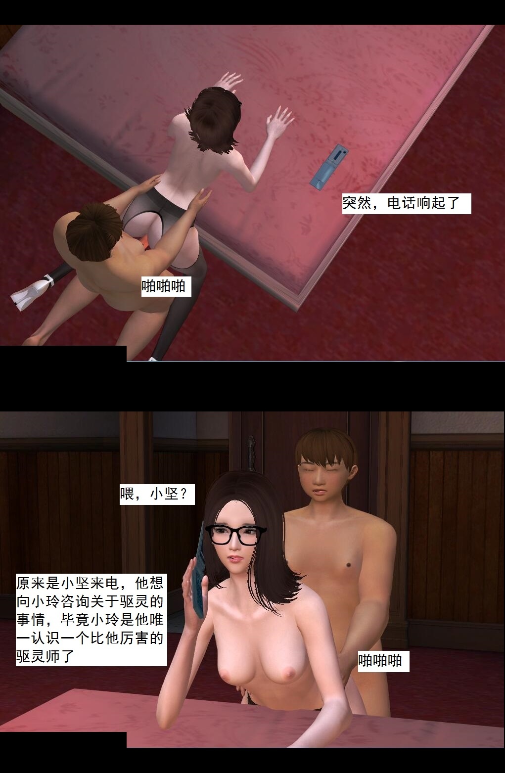 16 灵界历史【上】 第 10 页