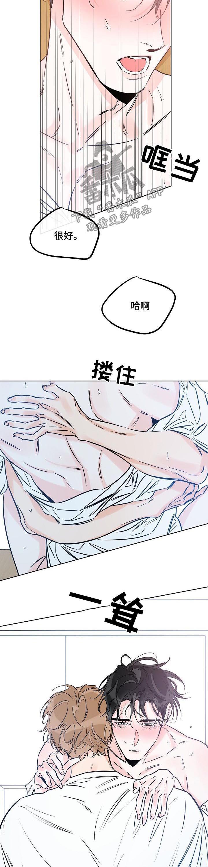 第99话 你想要什么 第 3 页