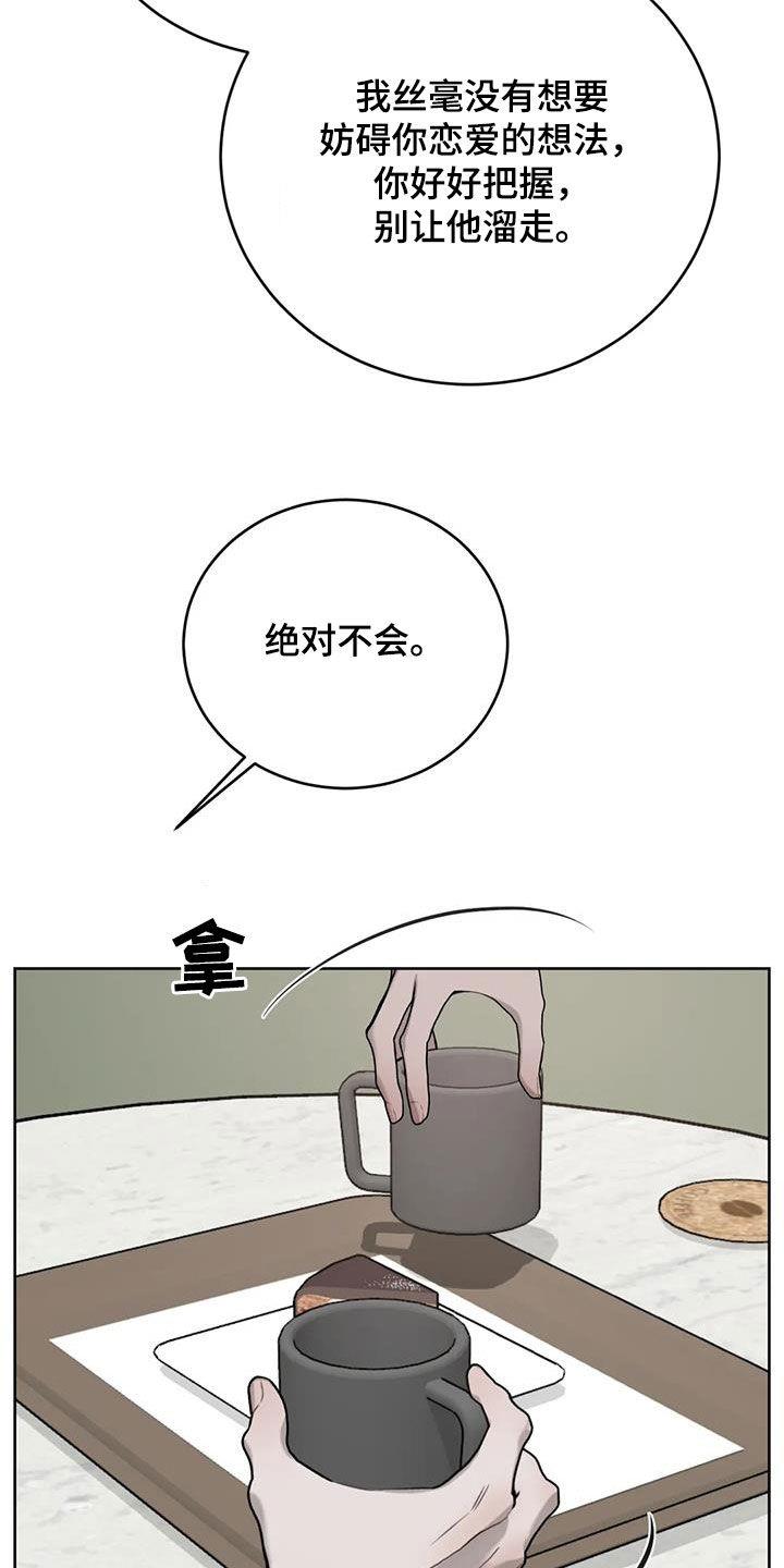 第83话 买花 第 12 页