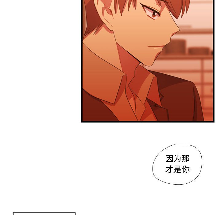 第34话 第 13 页