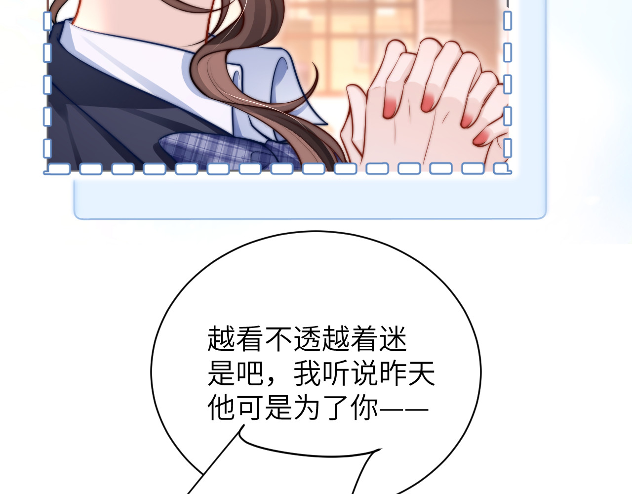 第7话 好友 第 16 页