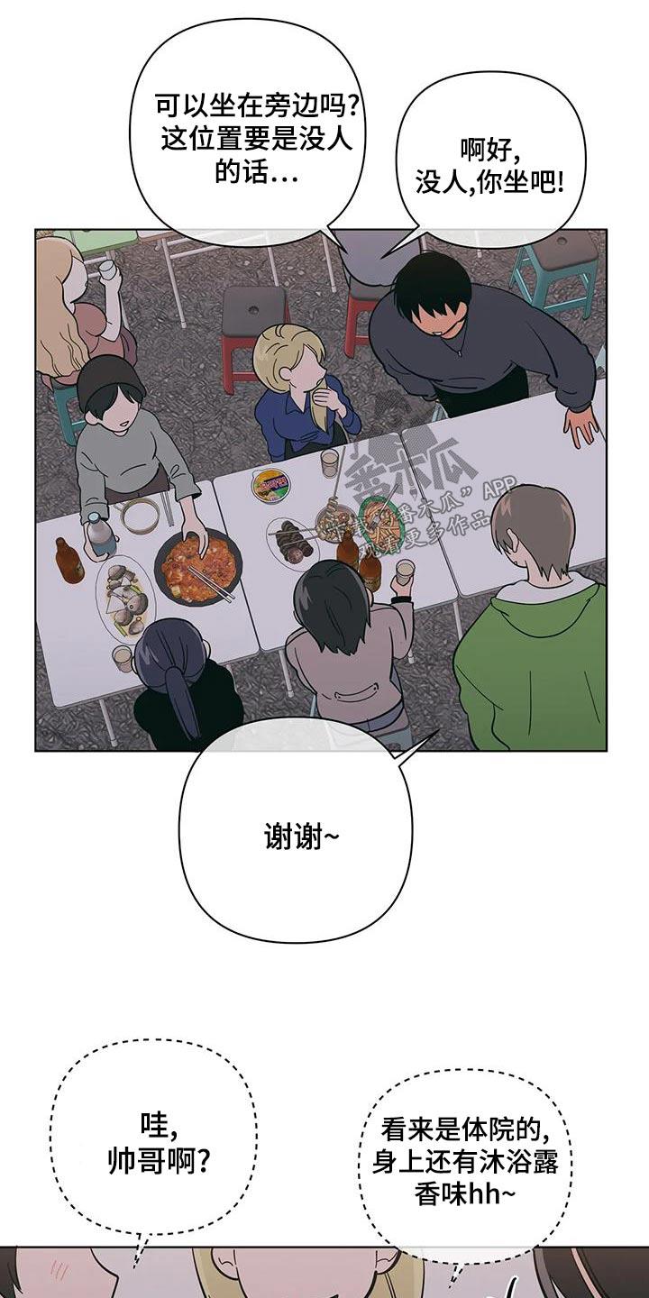 第76话 忙碌 第 20 页