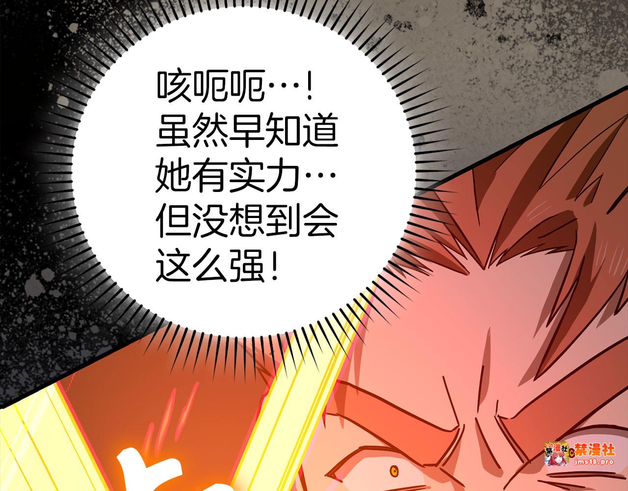 第105话 忘恩负义 第 67 页