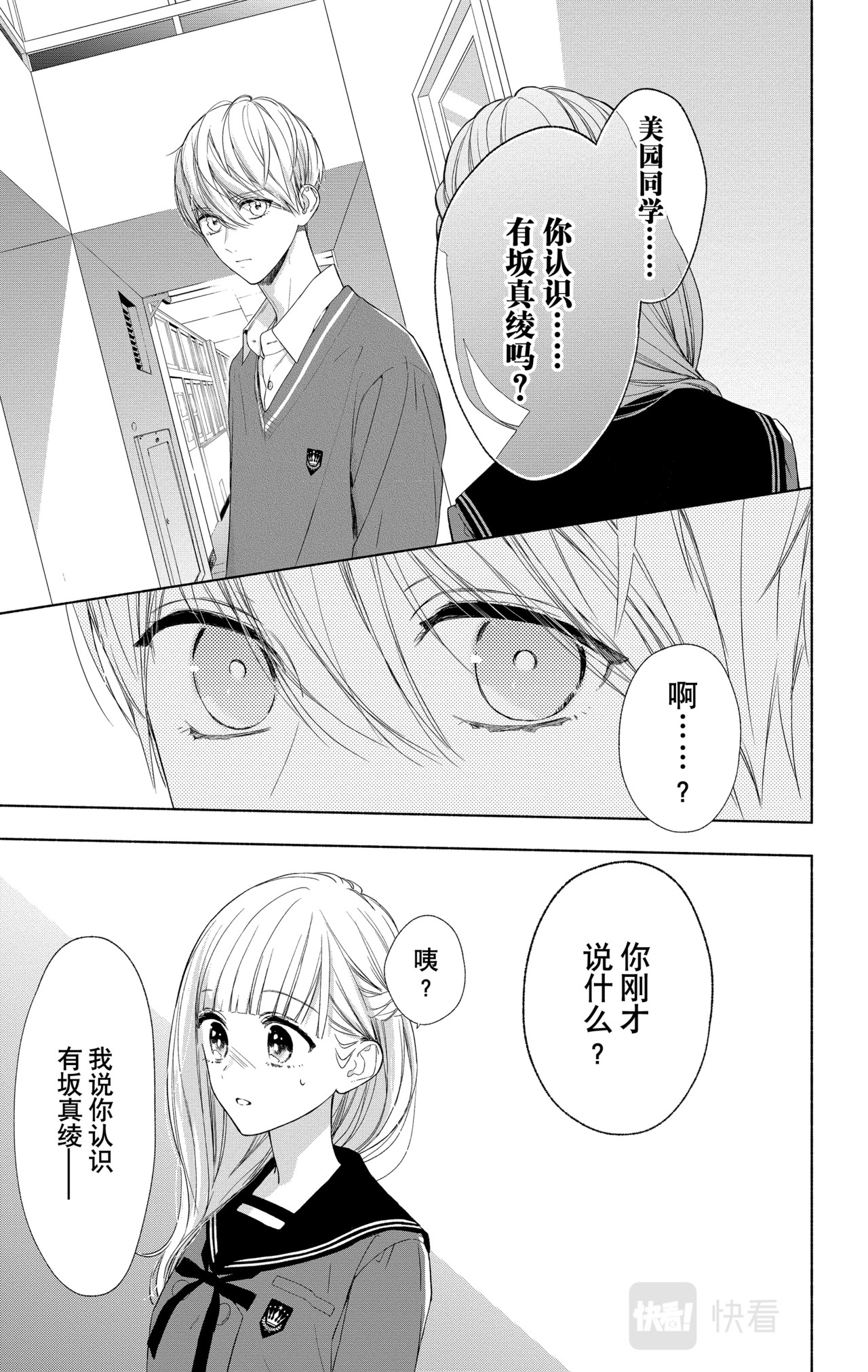 Reason 14 第 6 页