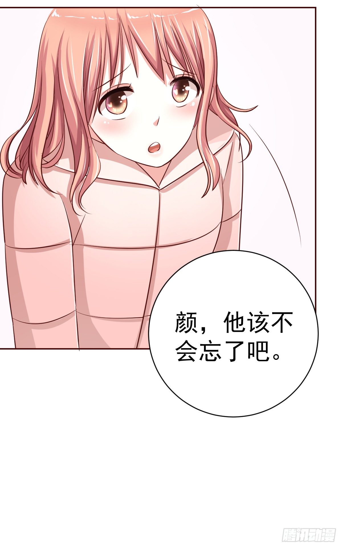 第十七话 第 13 页