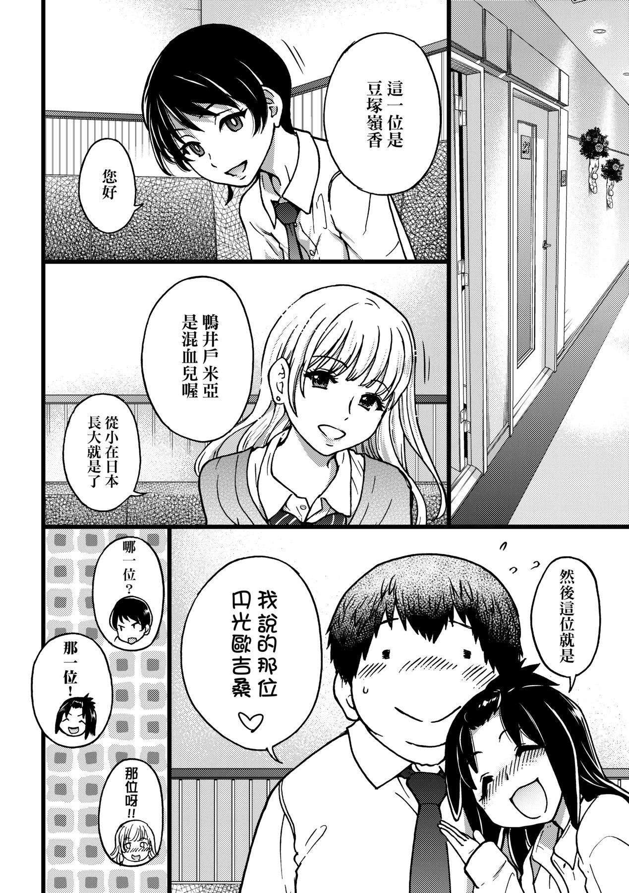 円光おじさん [中国翻訳] [无修正] [DL版] 第 55 页