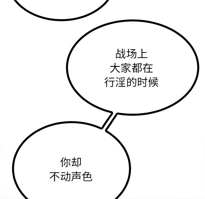 第8话 第 14 页