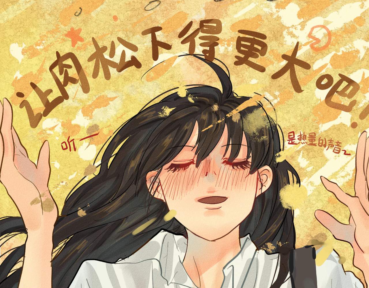 第4话 谁不喜欢肉松小贝！ 第 23 页