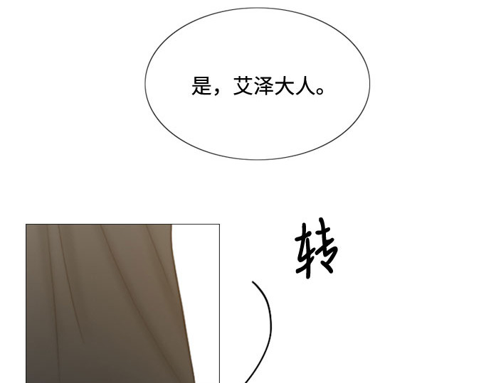 第24话 绿光酒 第 34 页