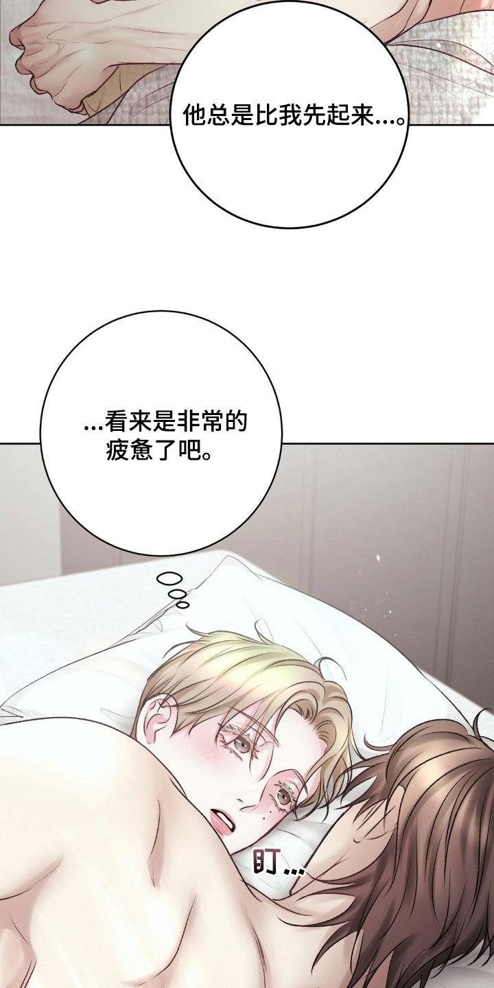 第56话 想不通 第 8 页