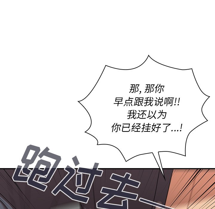 第23话 第 99 页