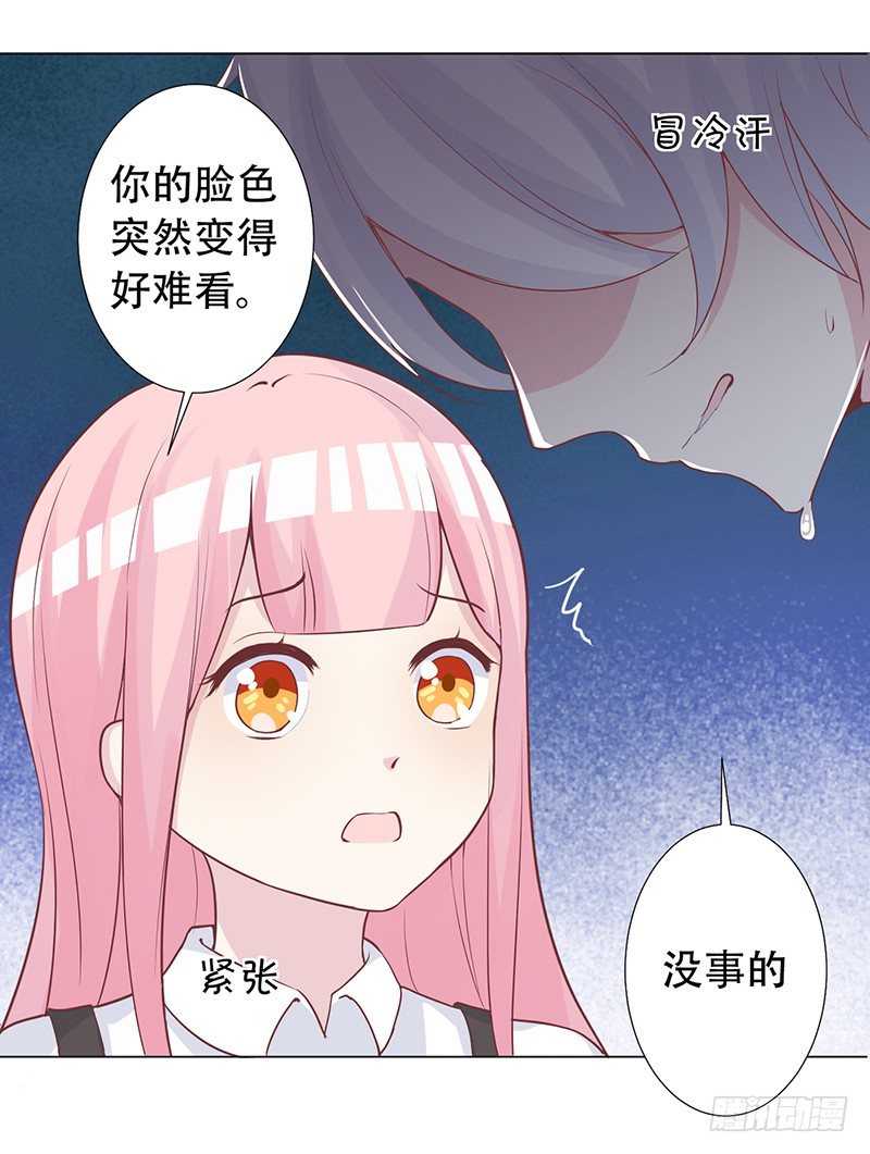 043 都是我的错 第 13 页