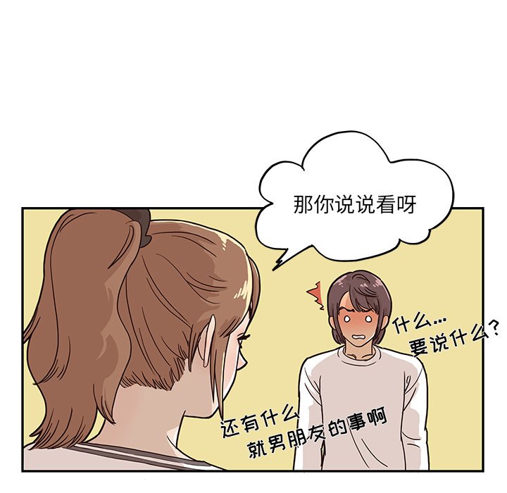 第10话 第 10 页