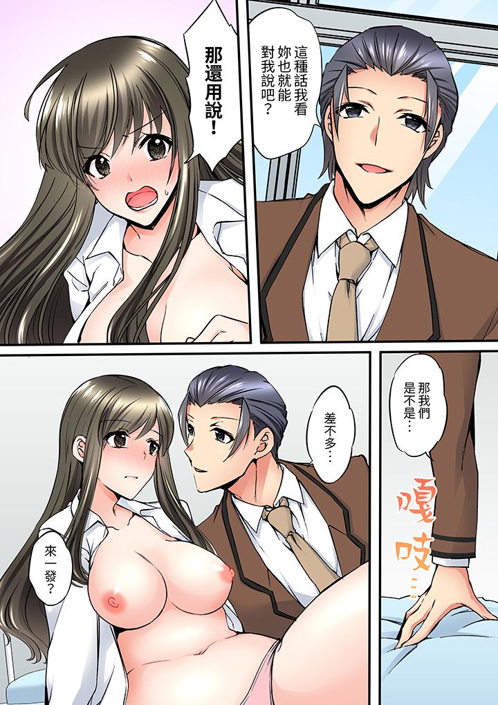 第8话 第 6 页