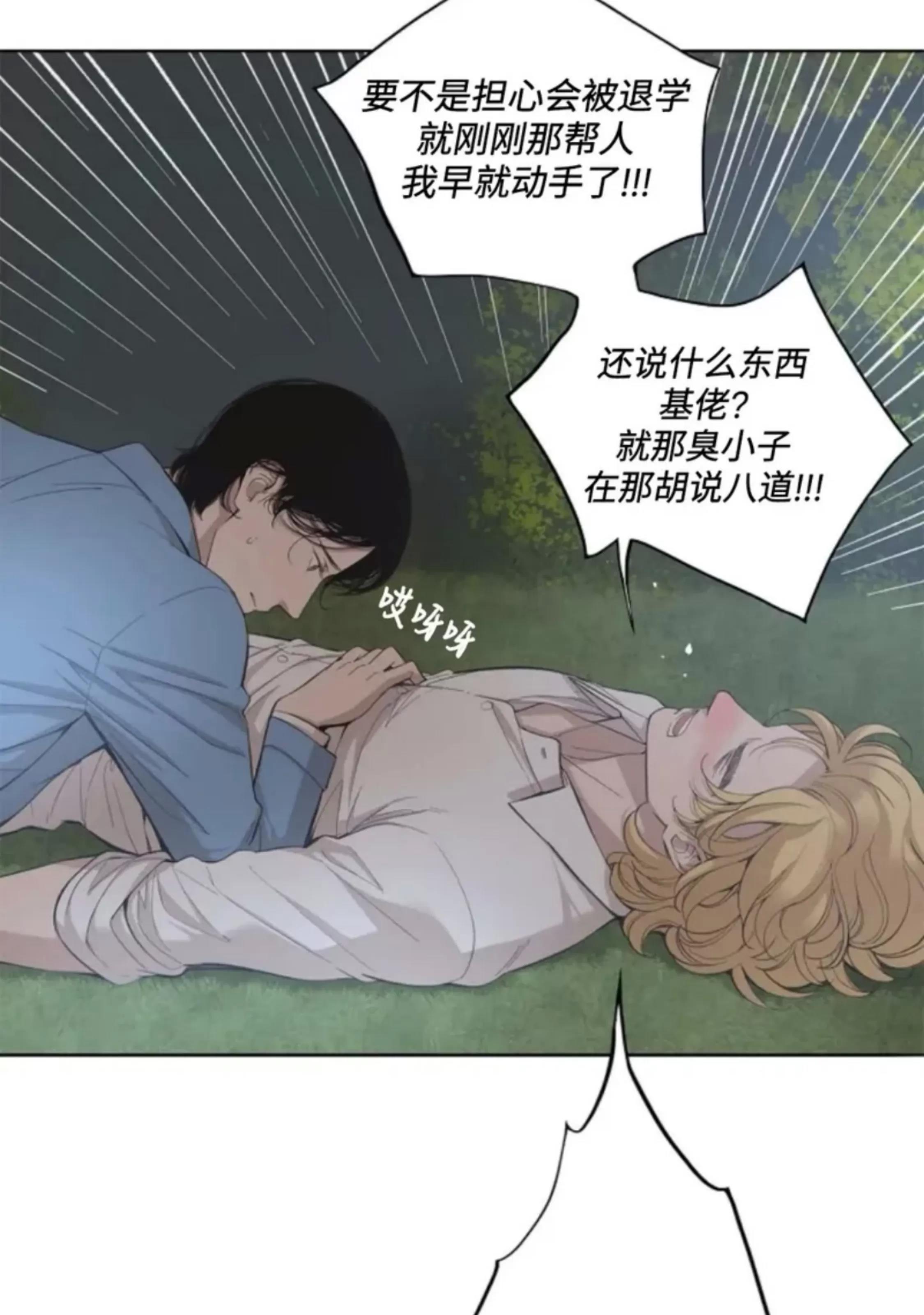 第21话 第 14 页