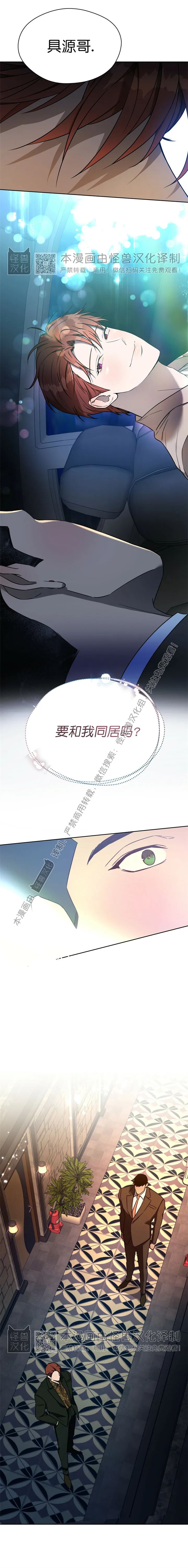 第41话 第 14 页