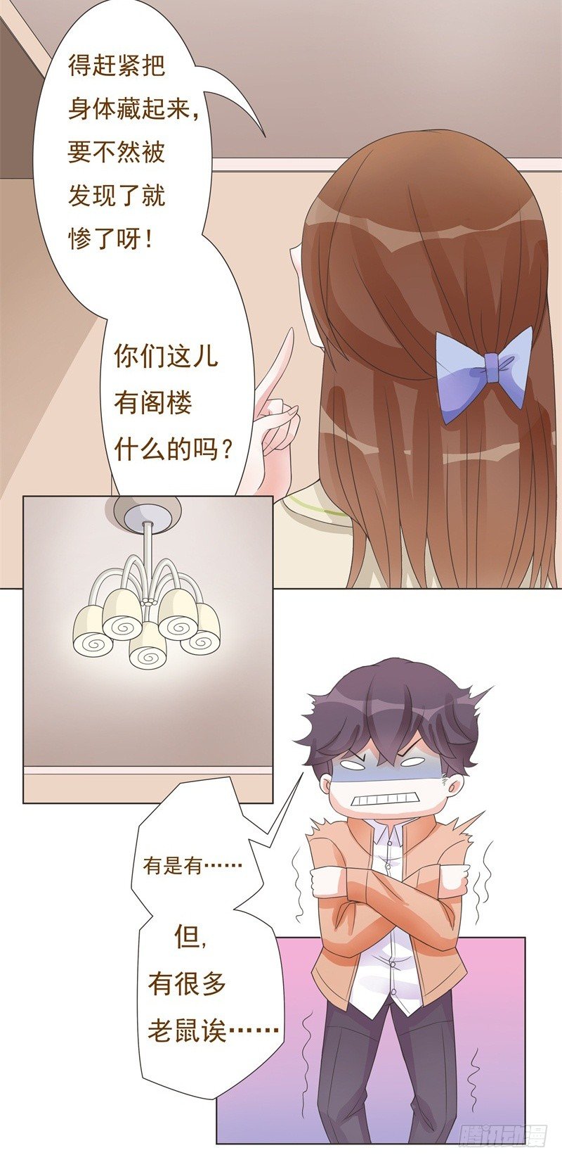 第04话 第 12 页