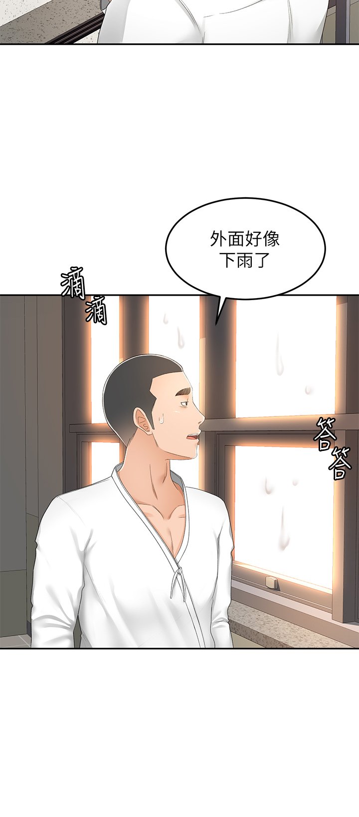 第51话 - 粗鲁地干我! 第 7 页