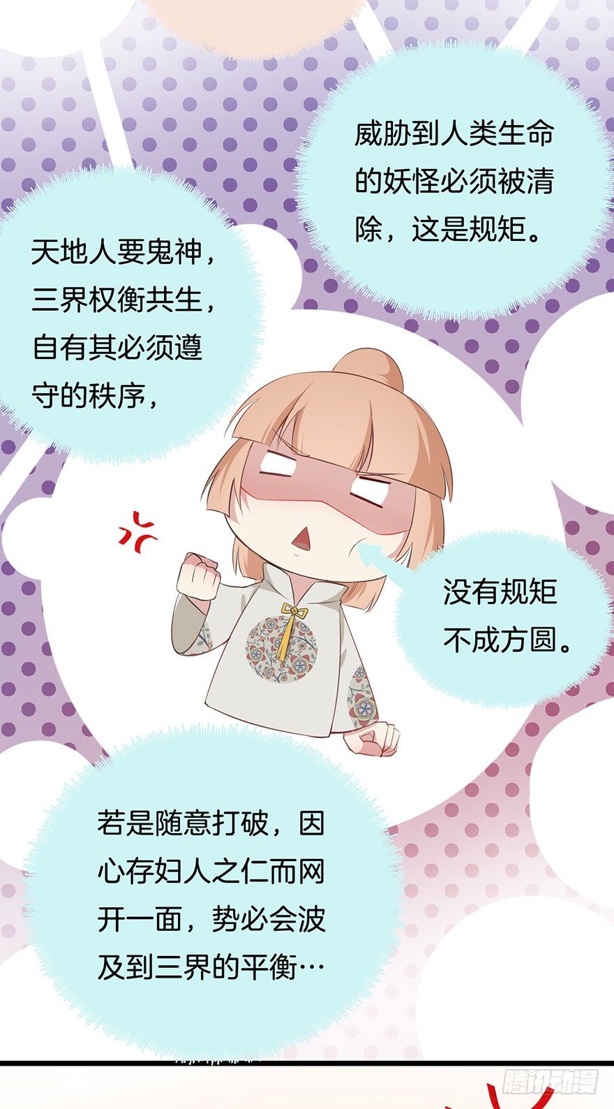 010救死扶伤的前提（一） 第 18 页