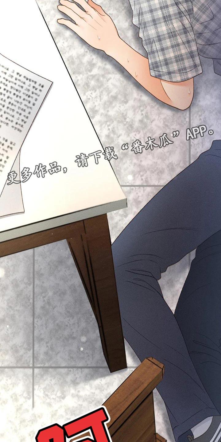 第75话 【第二季】晕倒 第 43 页