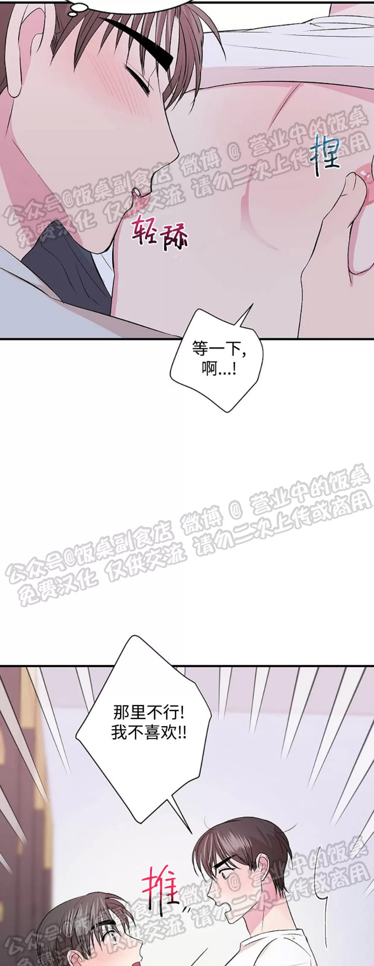 第19话 第 9 页