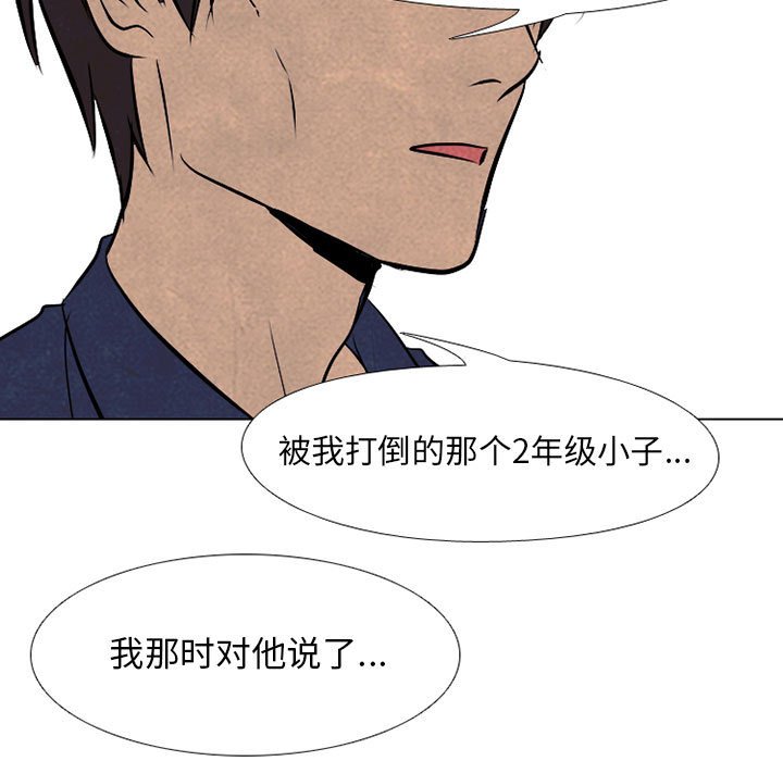 第66话 第 71 页