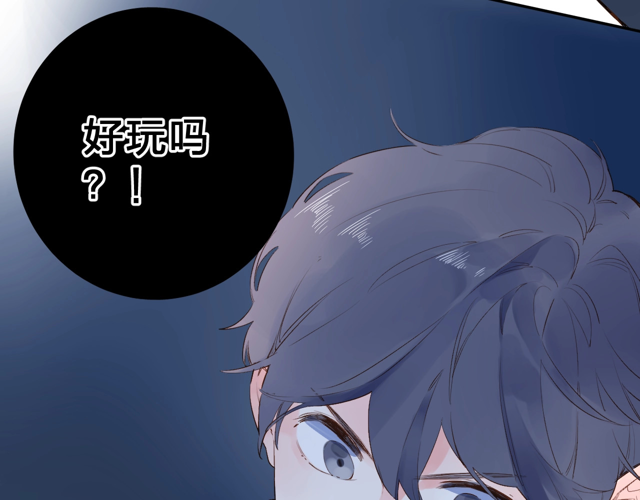 第59话 心跳 第 90 页