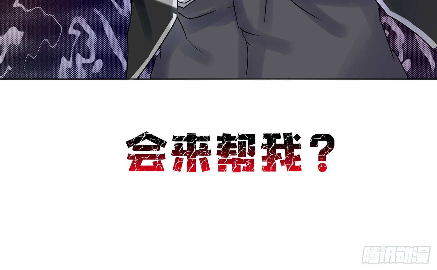 诈骗的素养 第 25 页