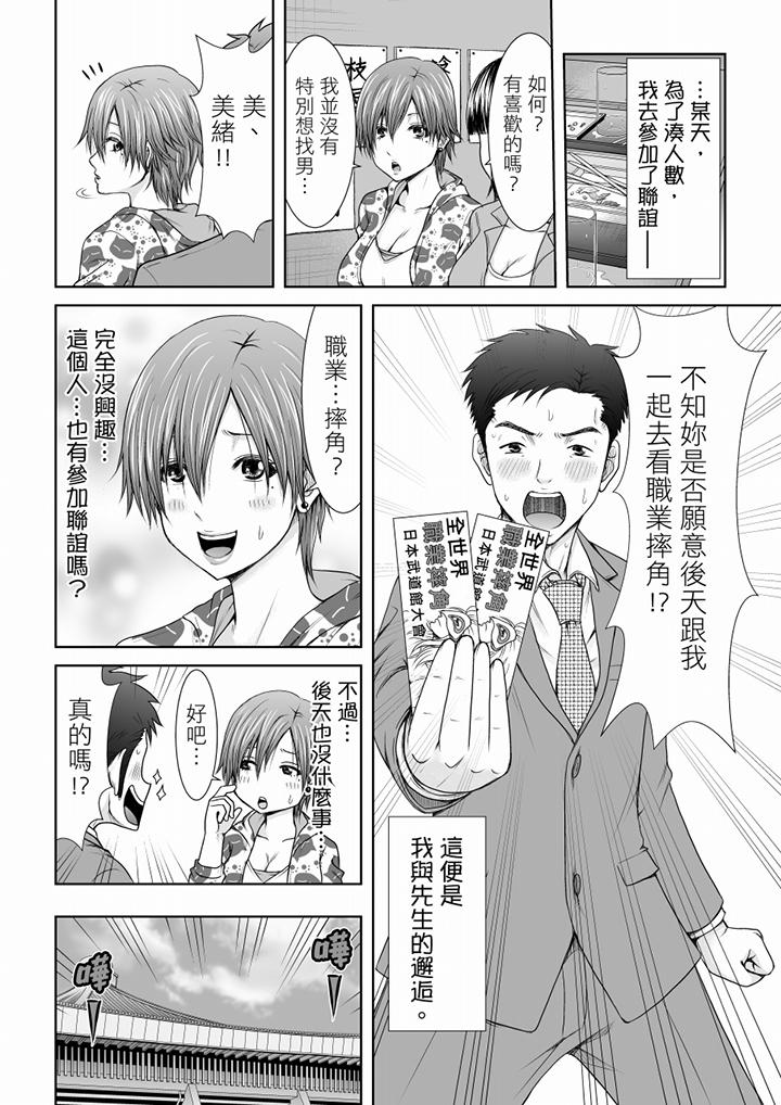第1话 第 5 页