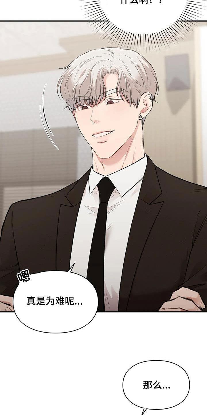 第58话 提问 第 20 页