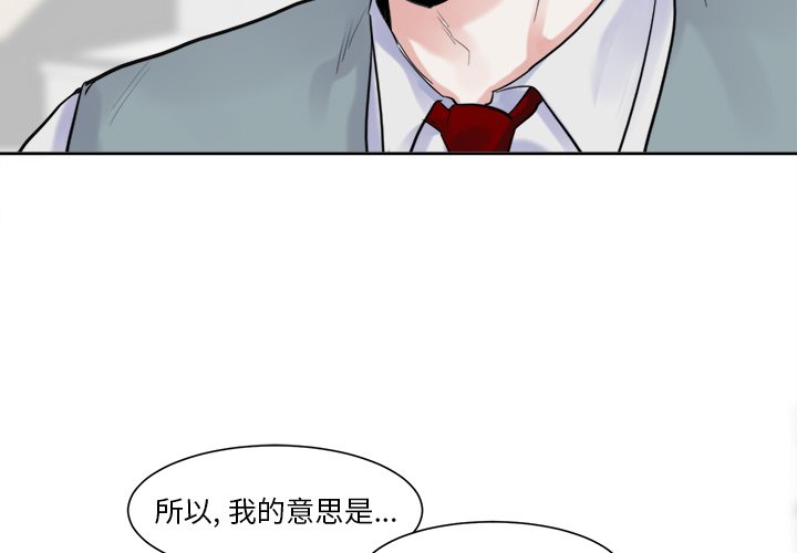 第12话 第 3 页