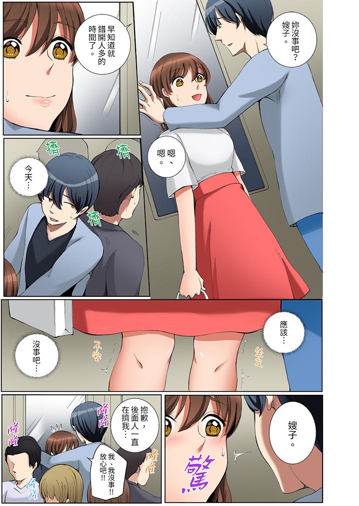第3话 第 6 页